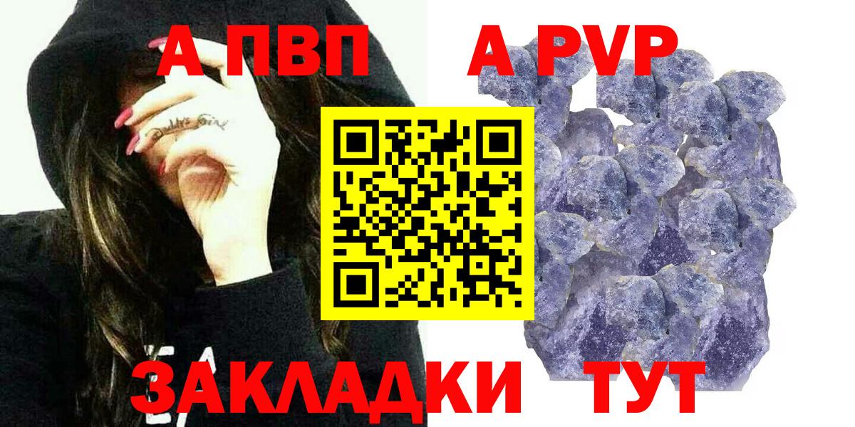 Alpha-PVP СК КРИС  Вход с VPN  Alfa_PVP VHQ  APVP  A-PVP СК  Балашов 