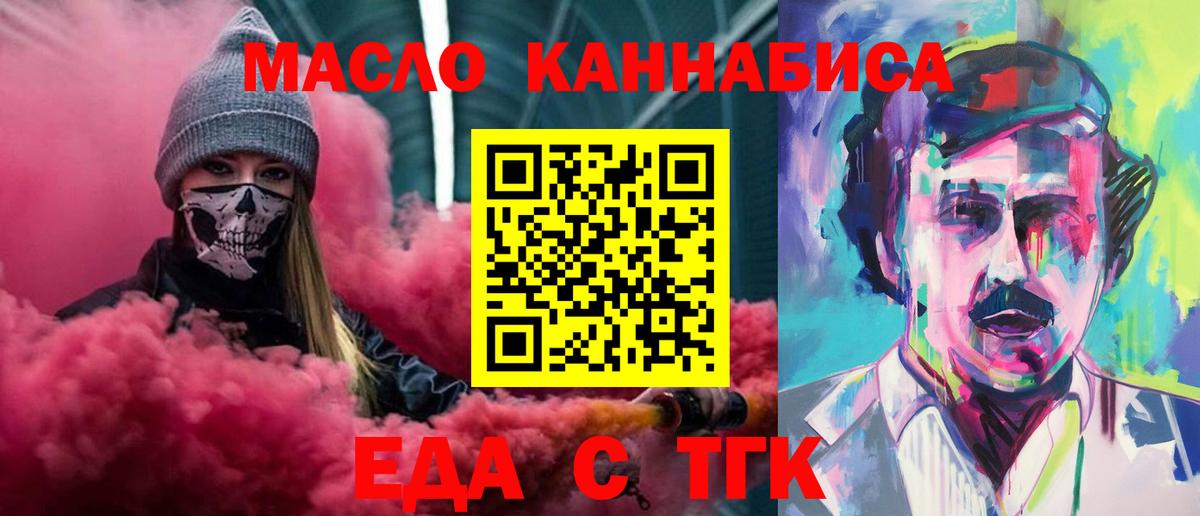Печенье с ТГК конопля Балашов