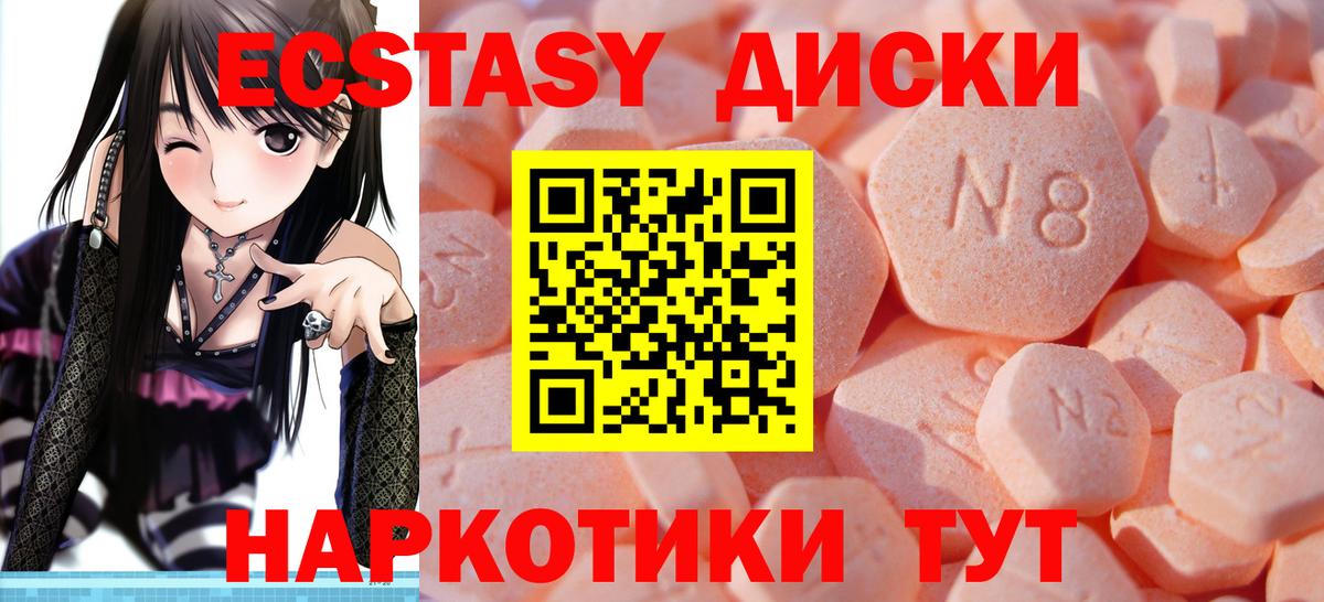 Ecstasy 99%  Экстази ешки  Балашов  Вход с VPN 