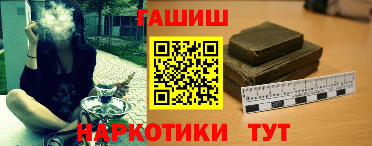 ГАШ 40% ТГК  Вход с VPN  ГАШИШ Premium  Балашов 