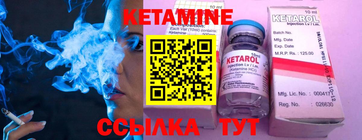 Кетамин VHQ  Вход с VPN  Балашов  КЕТАМИН ketamine 