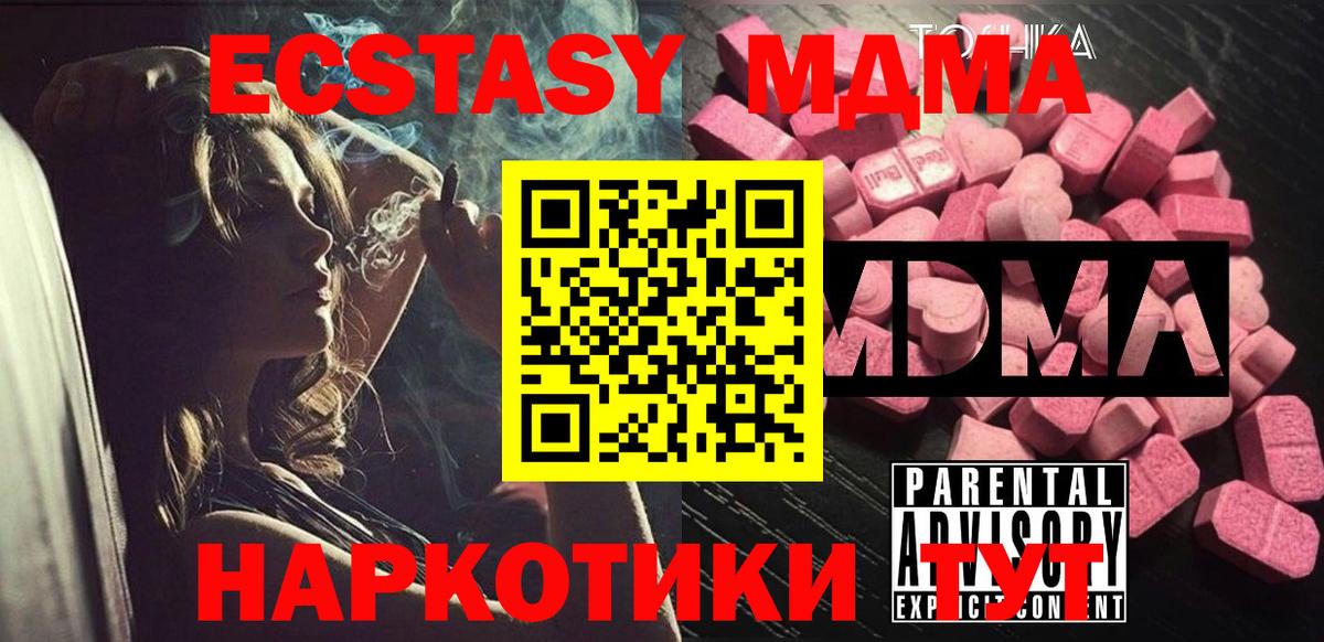 MDMA молли Балашов