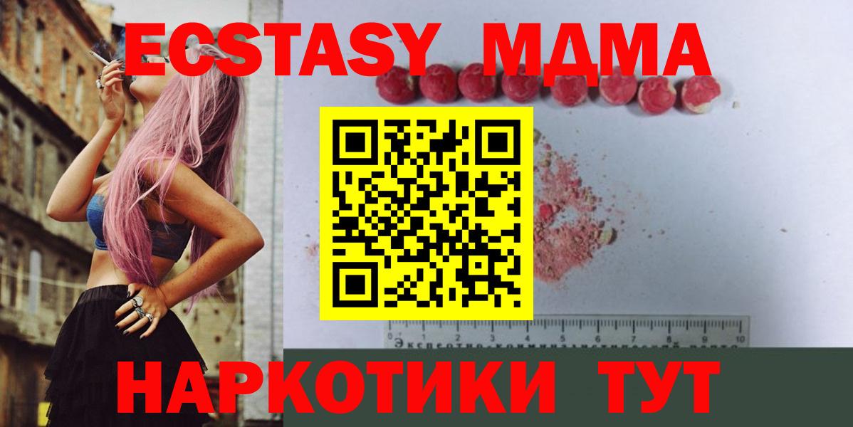 Балашов  МДМА кристаллы  MDMA  МДМА кристаллы  Вход с VPN 