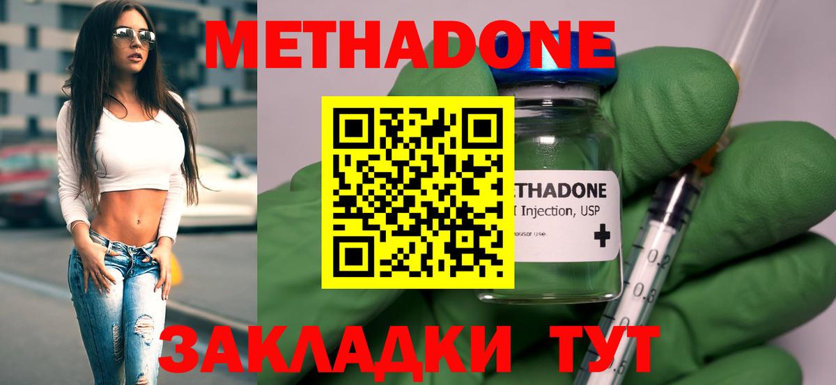 Метадон белоснежный Балашов