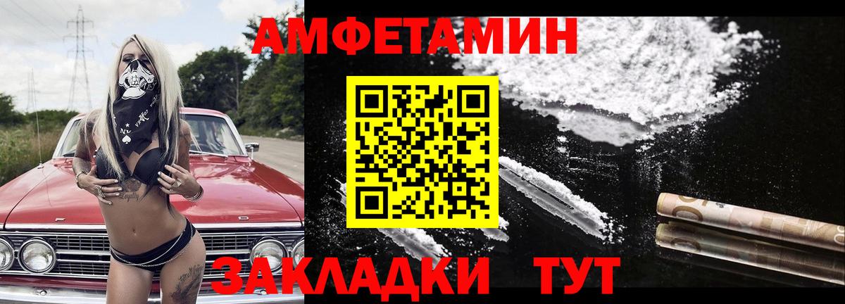 Балашов  Метамфетамин витя  Вход с VPN 