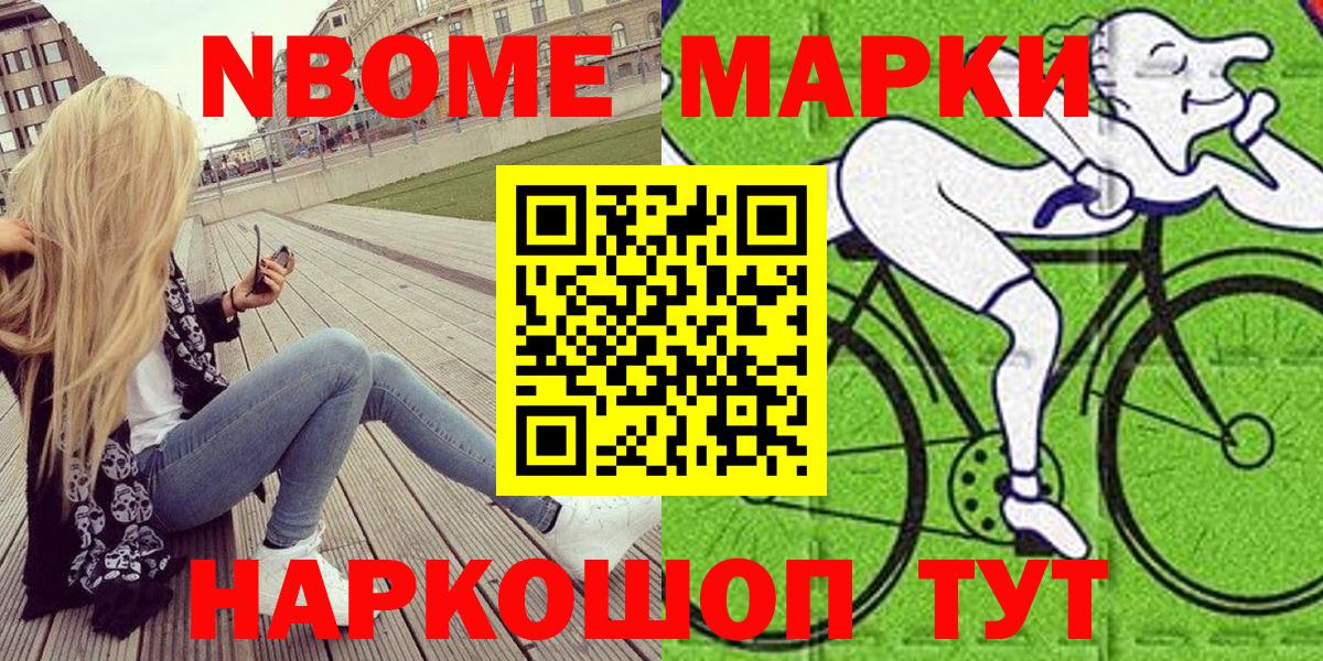 Наркотические марки  Вход с VPN  Марки N-bome 1,8мг  Балашов  Марки N-bome 1,8мг 