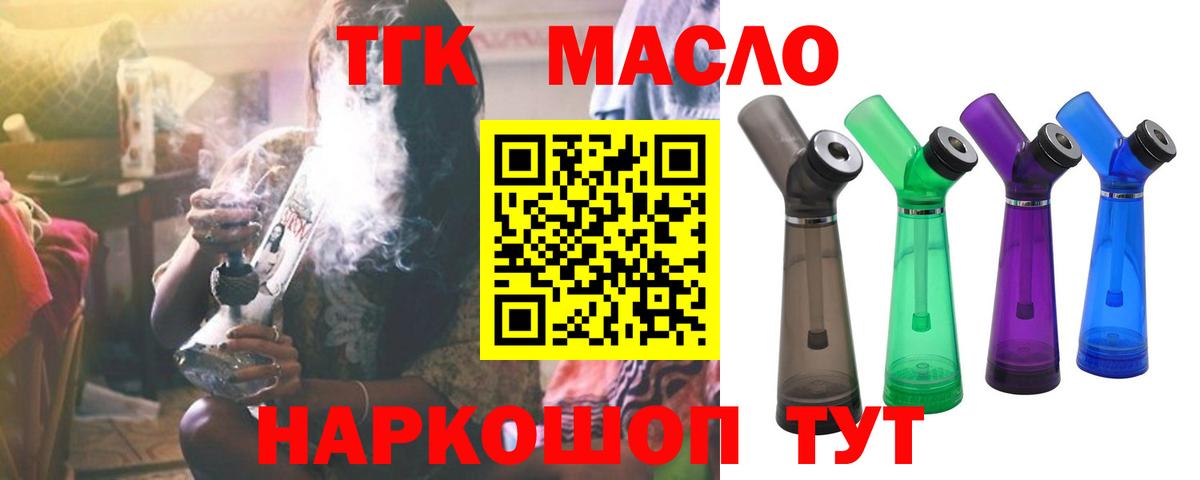 ТГК Wax Балашов