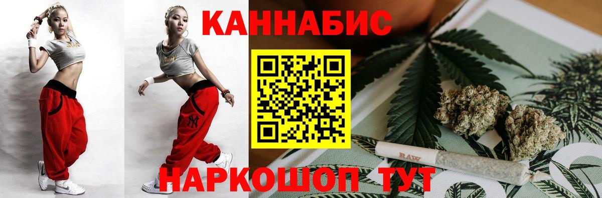 Балашов  Каннабис White Widow  Конопля LSD WEED  Вход с VPN 